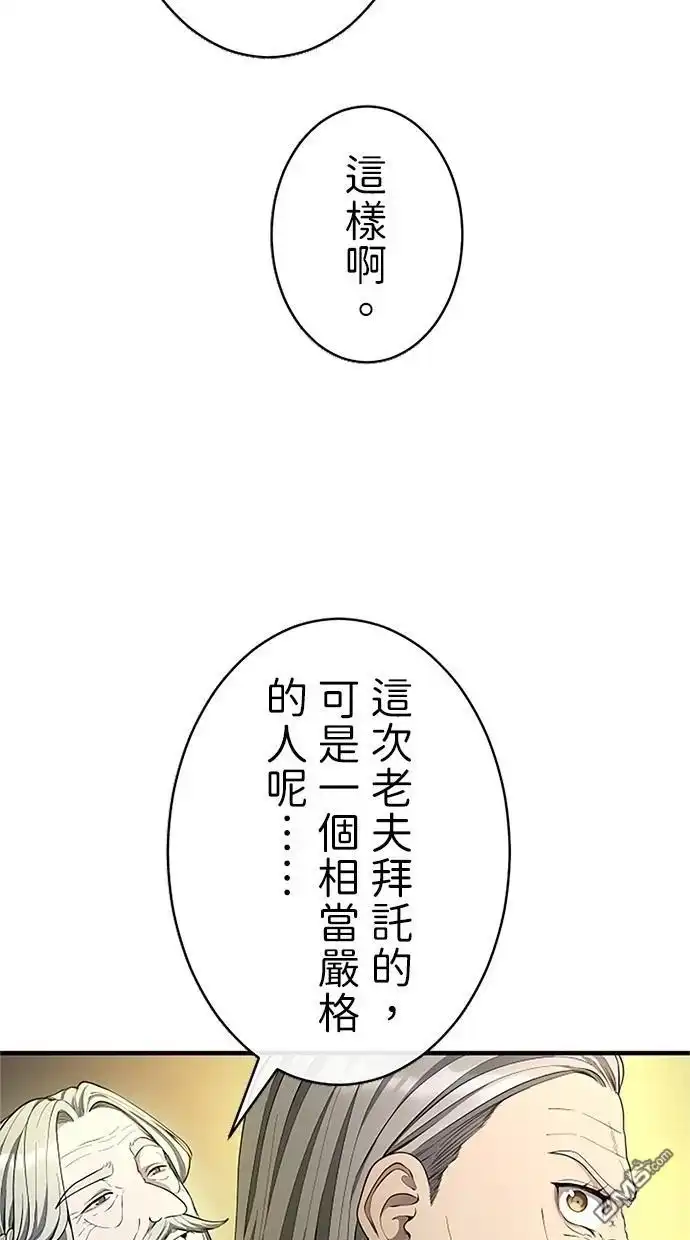《近战魔法师的回归》第33话 第18页