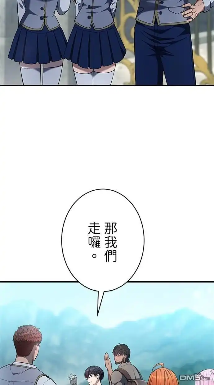 《近战魔法师的回归》第33话 第69页
