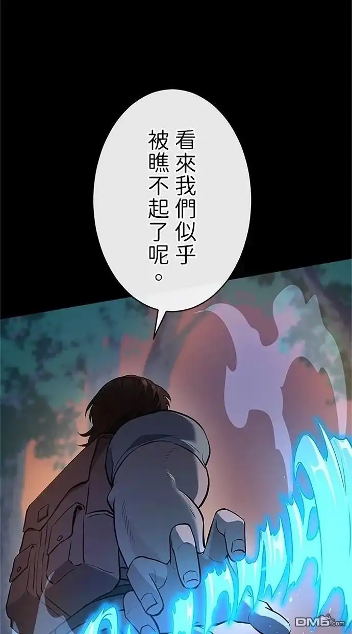 《近战魔法师的回归》第33话 第129页
