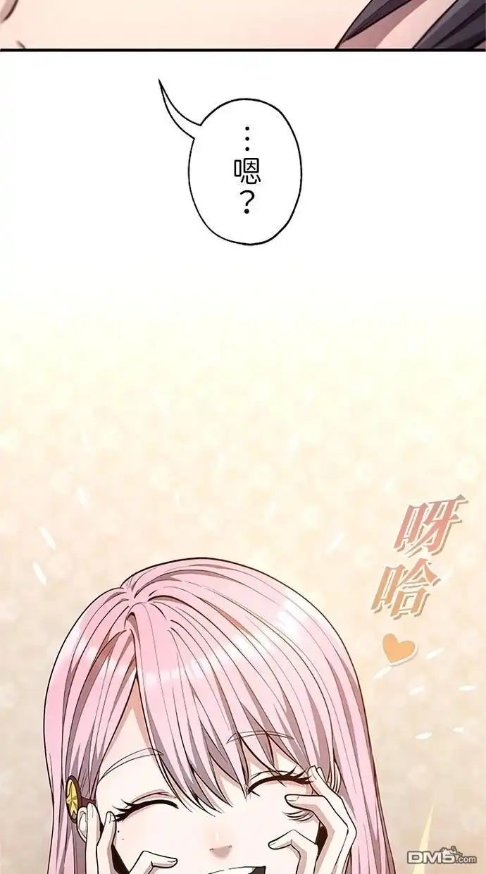《近战魔法师的回归》第33话 第23页