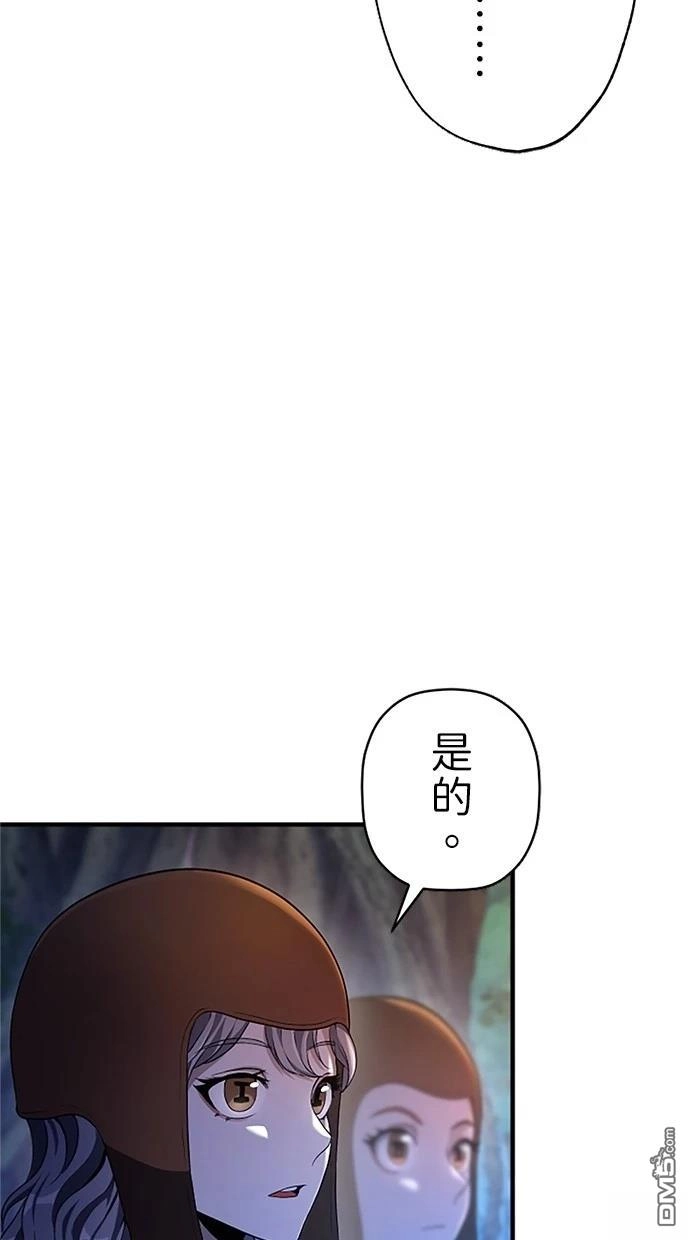 《近战魔法师的回归》第33话 第98页