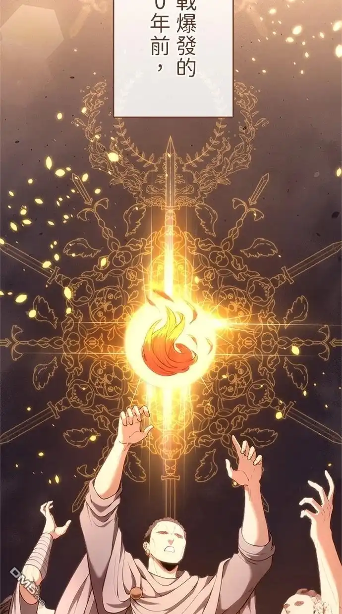《近战魔法师的回归》第33话 第46页