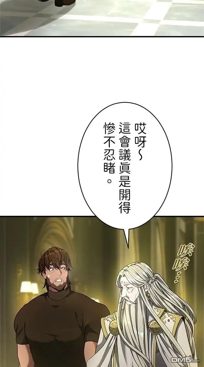 《近战魔法师的回归》第33话 第11页