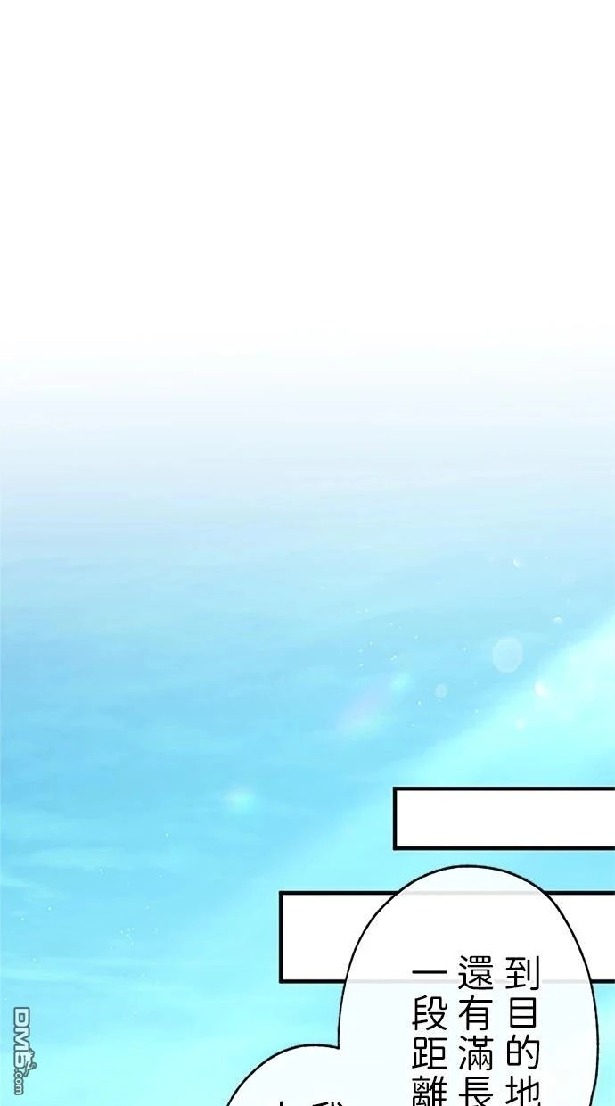 《近战魔法师的回归》第33话 第74页