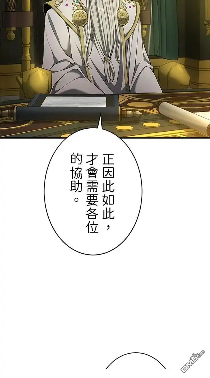 《近战魔法师的回归》第33话 第6页
