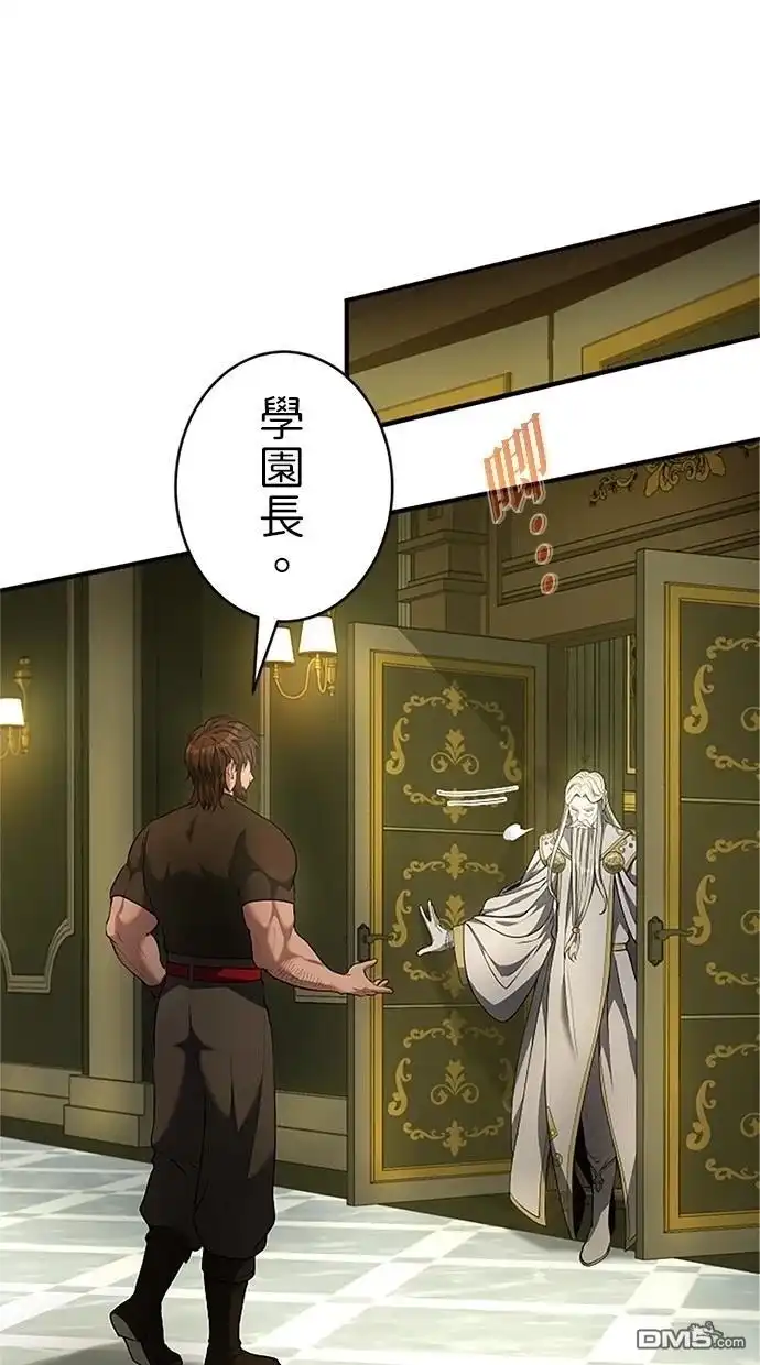 《近战魔法师的回归》第33话 第10页