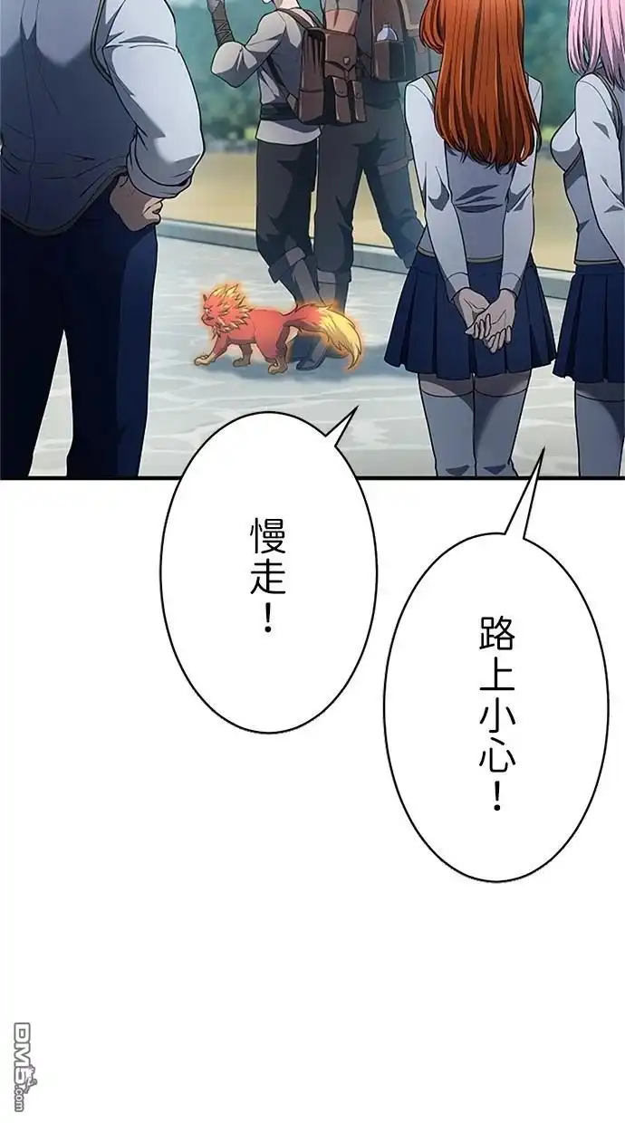 《近战魔法师的回归》第33话 第70页