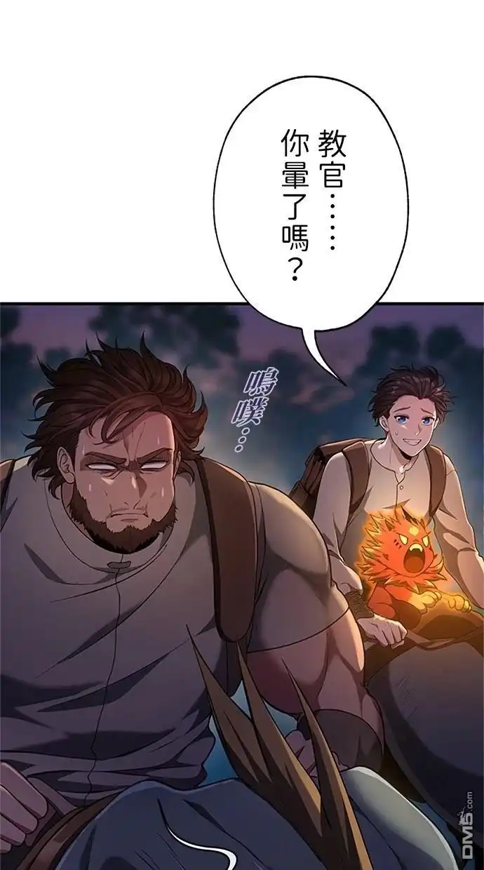 《近战魔法师的回归》第33话 第90页