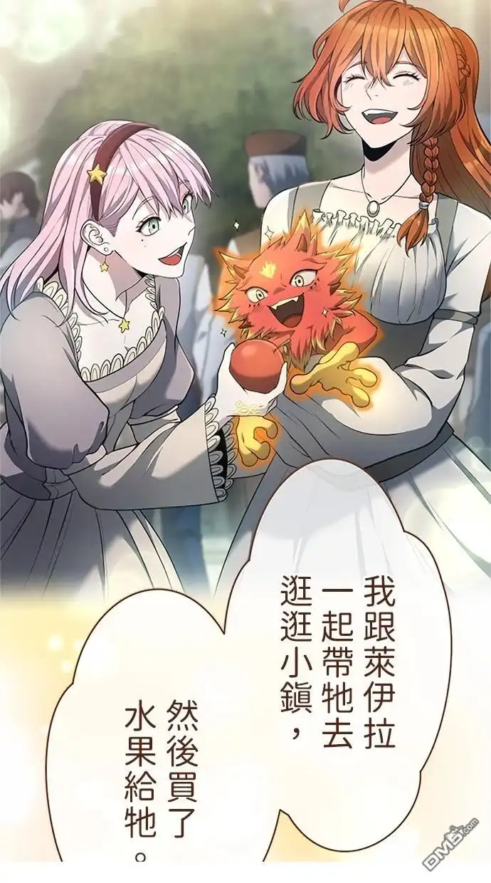 《近战魔法师的回归》第33话 第31页