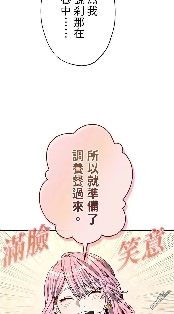 《近战魔法师的回归》第33话 第26页