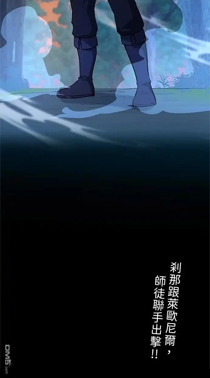 《近战魔法师的回归》第33话 第133页