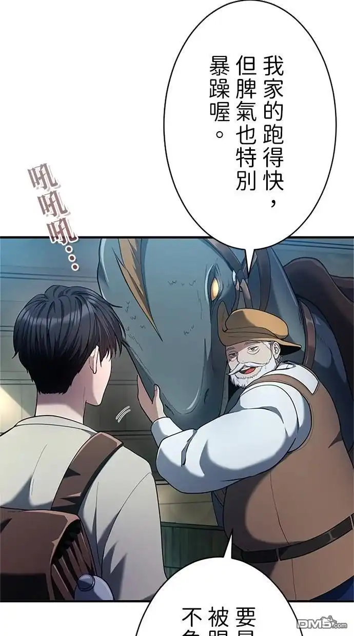 《近战魔法师的回归》第33话 第78页