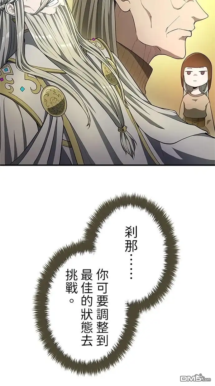 《近战魔法师的回归》第33话 第19页