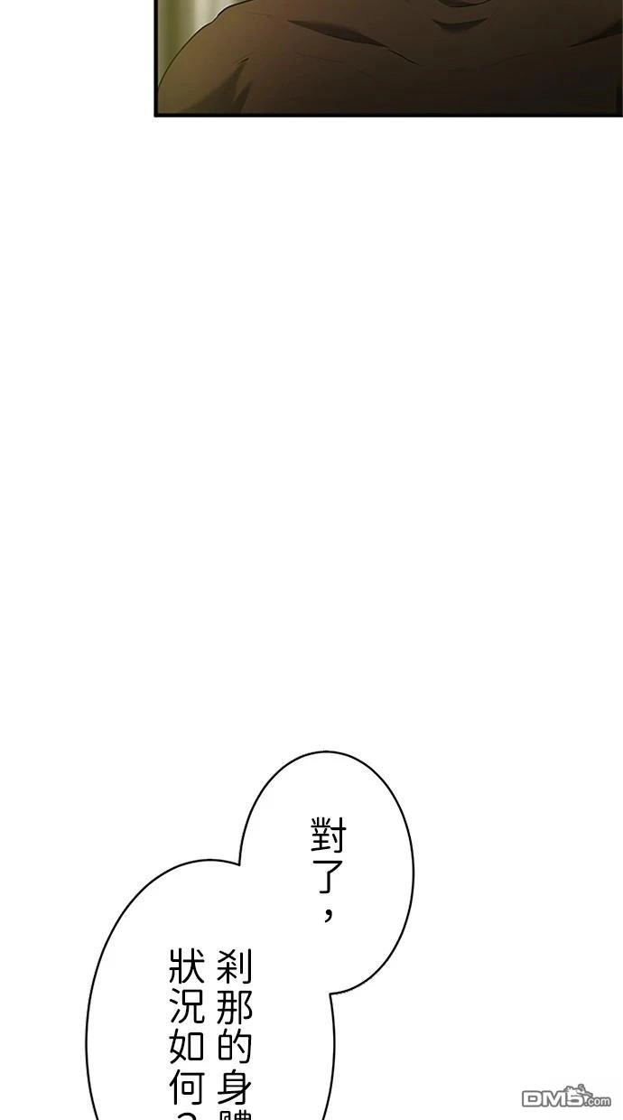 《近战魔法师的回归》第33话 第16页