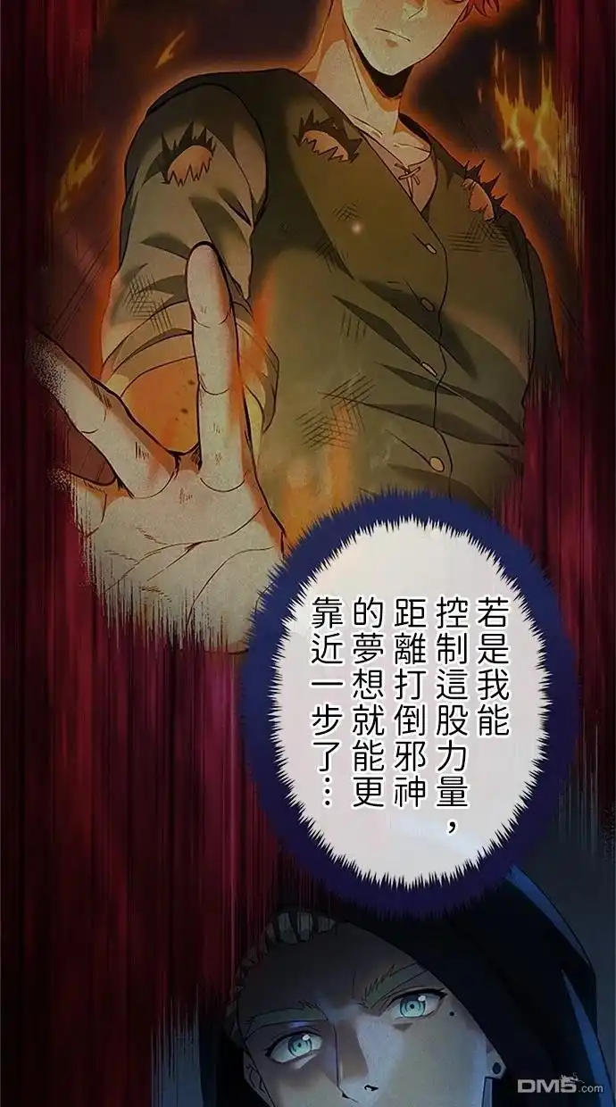 《近战魔法师的回归》第33话 第54页