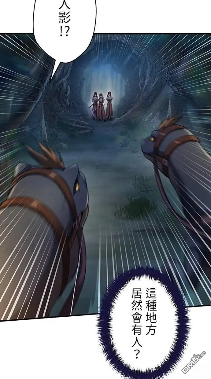 《近战魔法师的回归》第33话 第93页