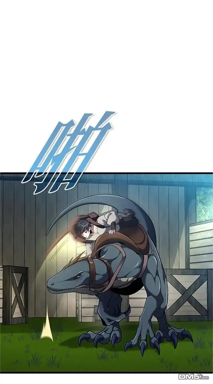 《近战魔法师的回归》第33话 第82页