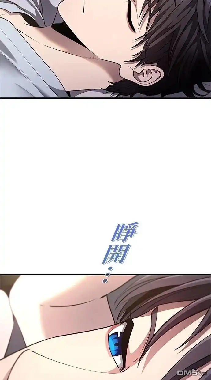 《近战魔法师的回归》第33话 第22页