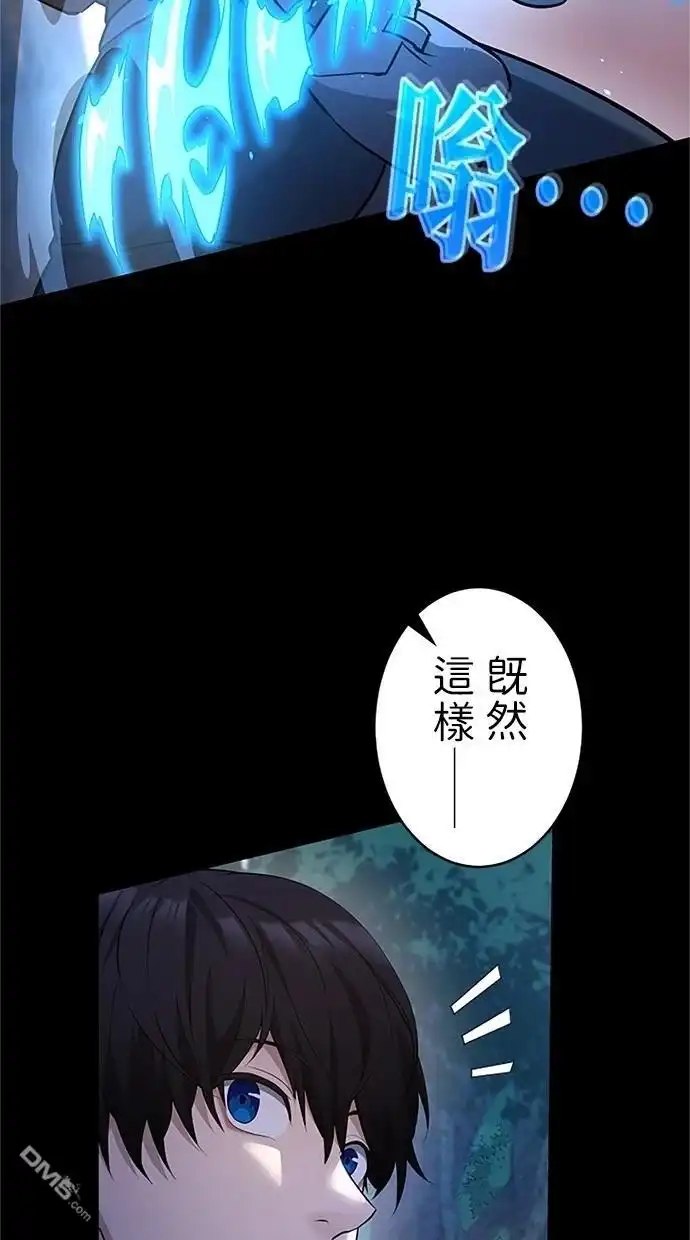 《近战魔法师的回归》第33话 第130页