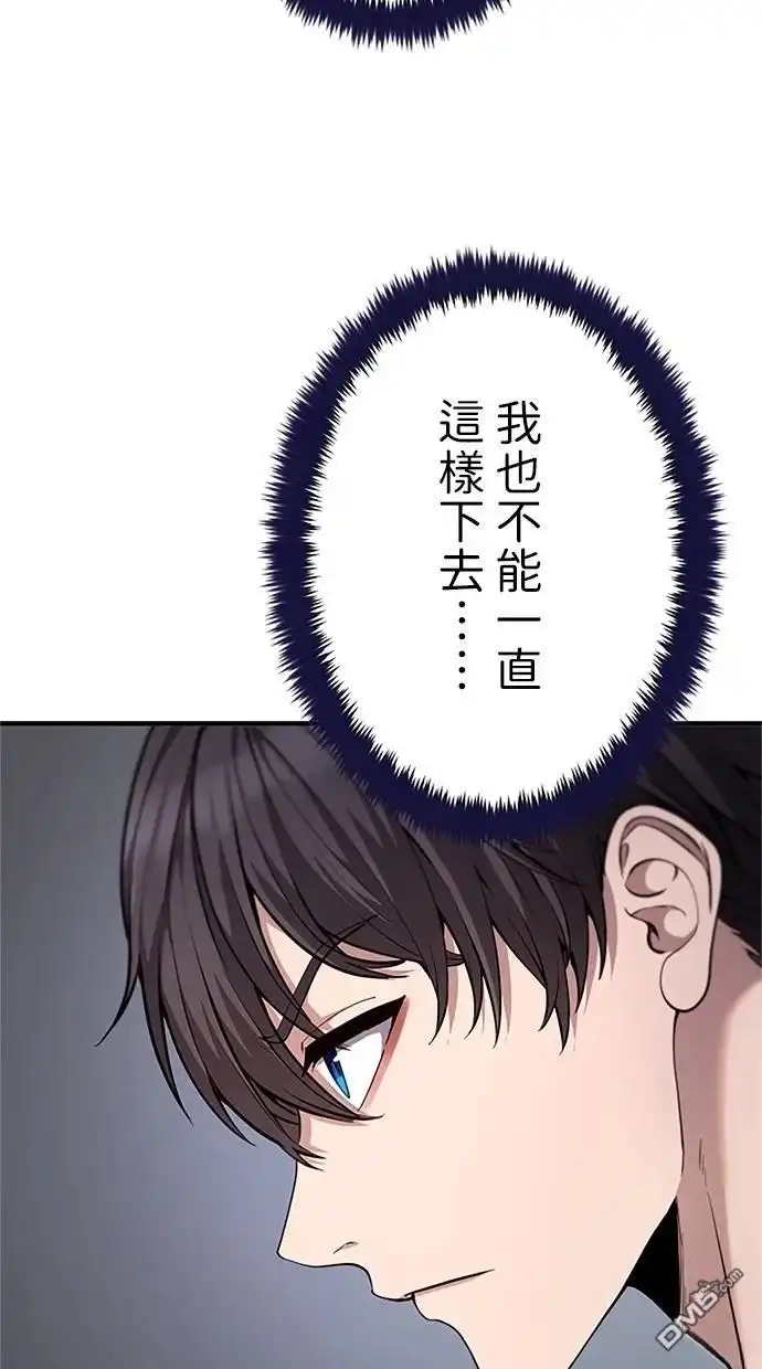 《近战魔法师的回归》第33话 第39页