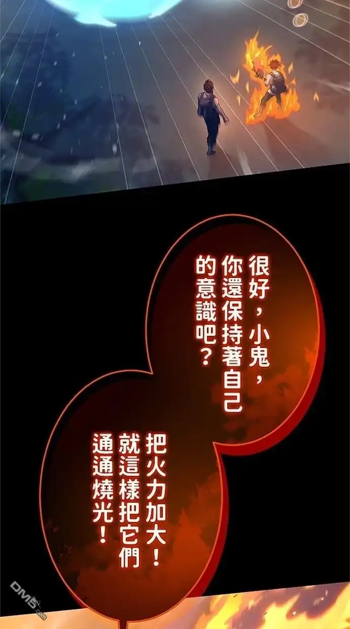 《近战魔法师的回归》第34话 第86页