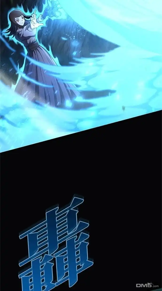《近战魔法师的回归》第34话 第7页