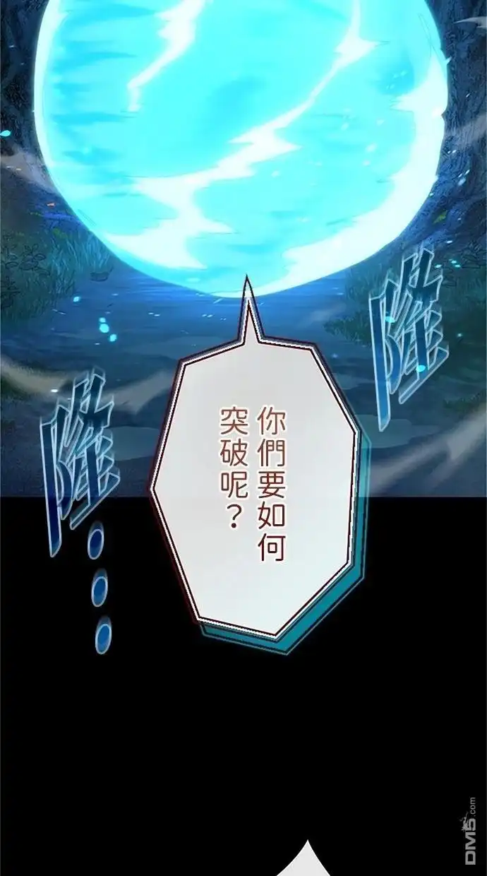 《近战魔法师的回归》第34话 第77页