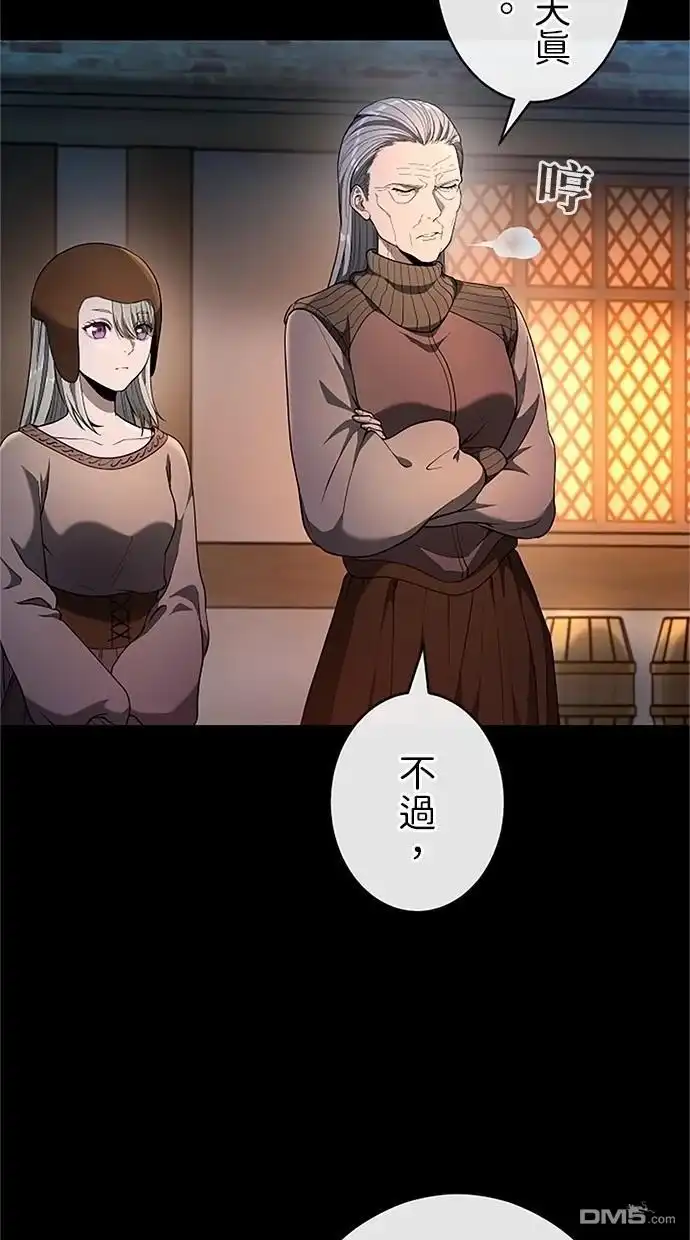 《近战魔法师的回归》第34话 第114页