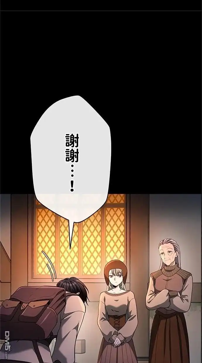 《近战魔法师的回归》第34话 第118页