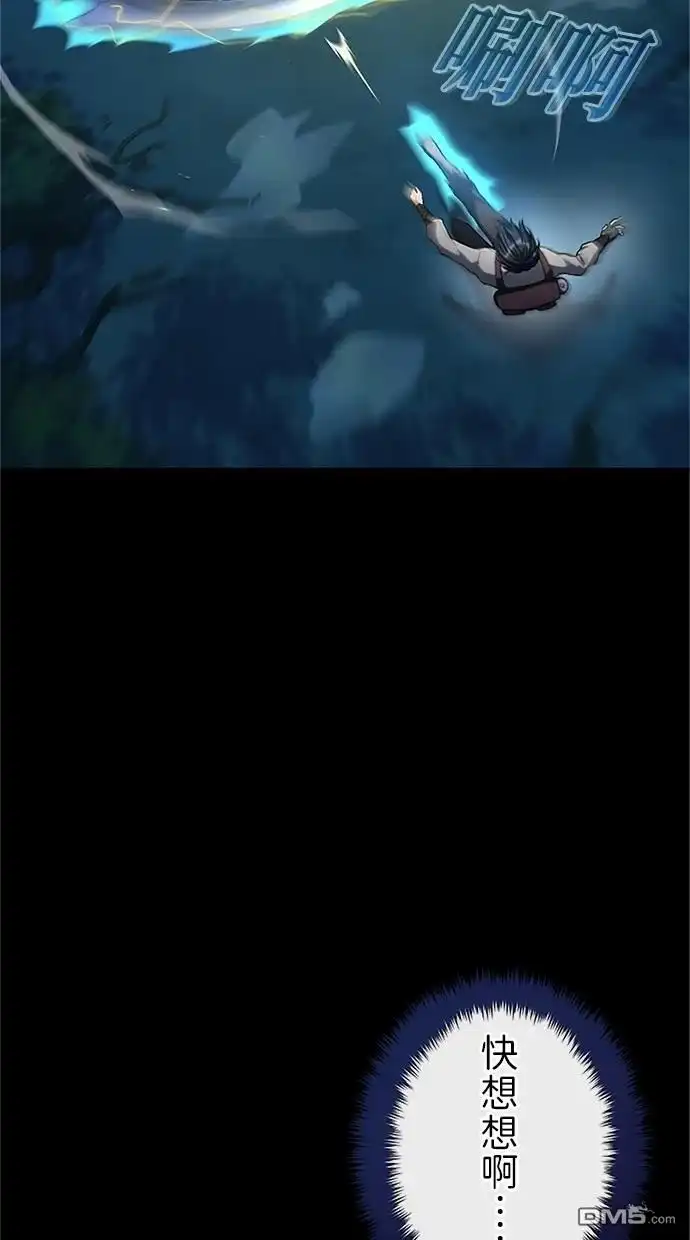 《近战魔法师的回归》第34话 第56页