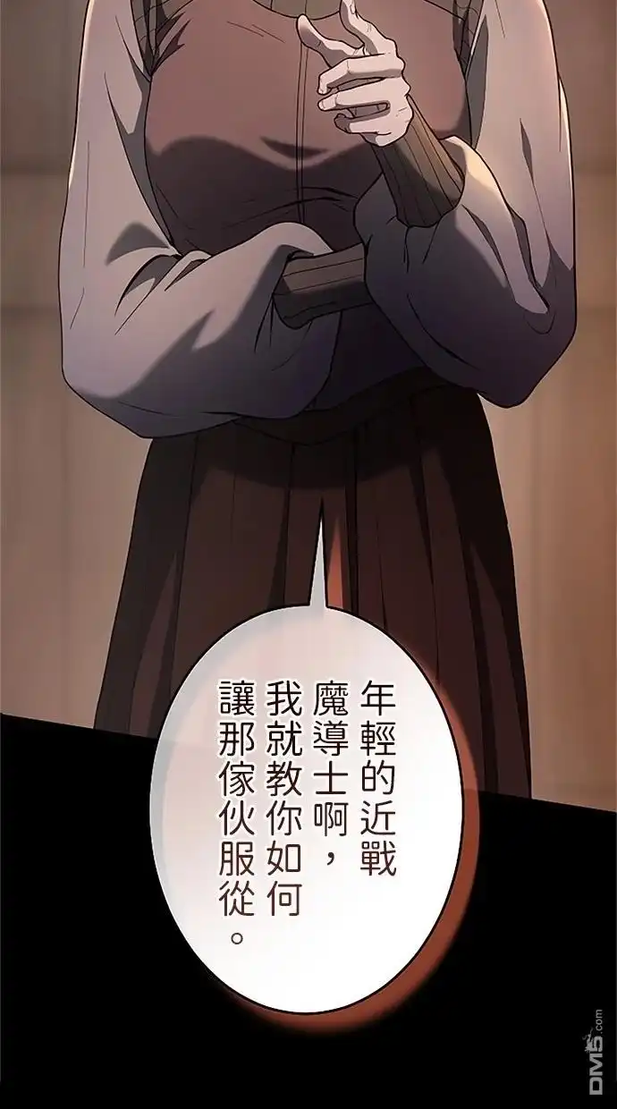 《近战魔法师的回归》第34话 第117页