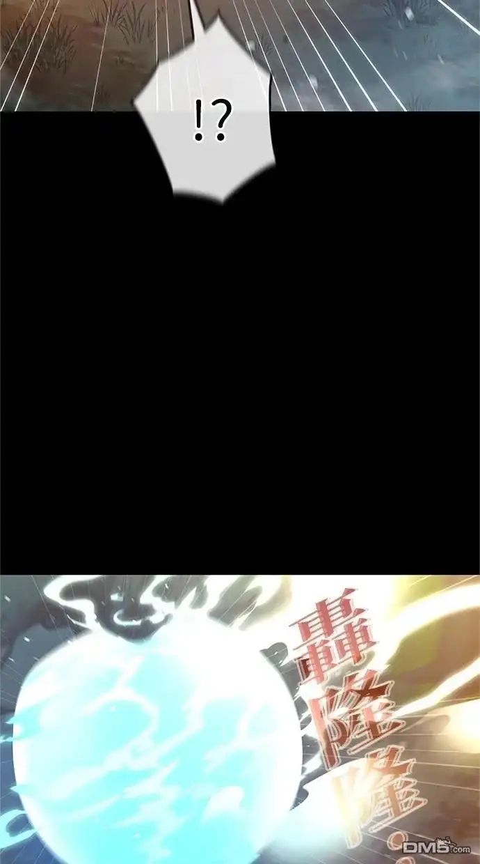 《近战魔法师的回归》第34话 第85页