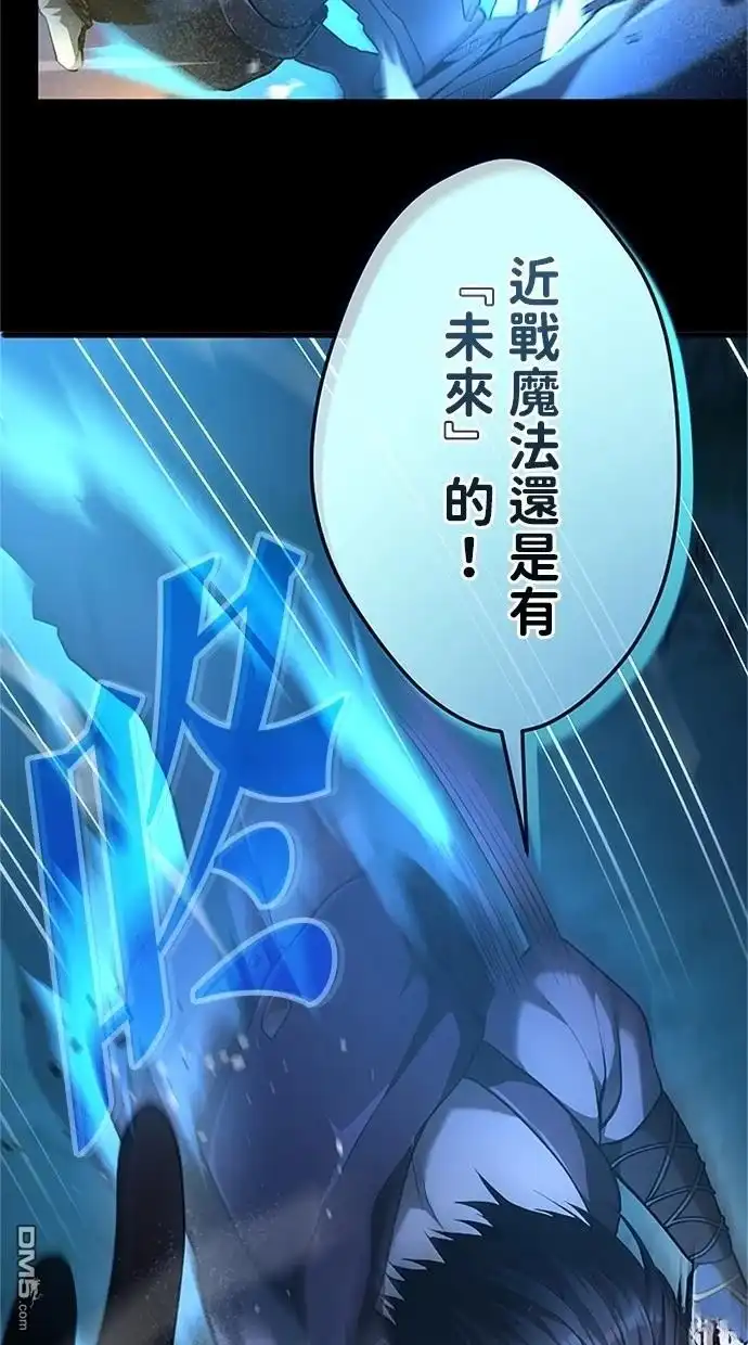 《近战魔法师的回归》第34话 第42页