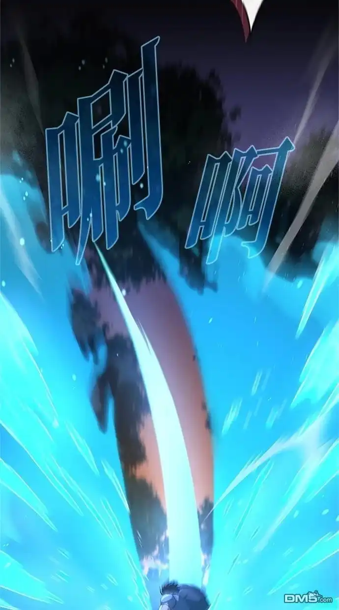 《近战魔法师的回归》第34话 第12页