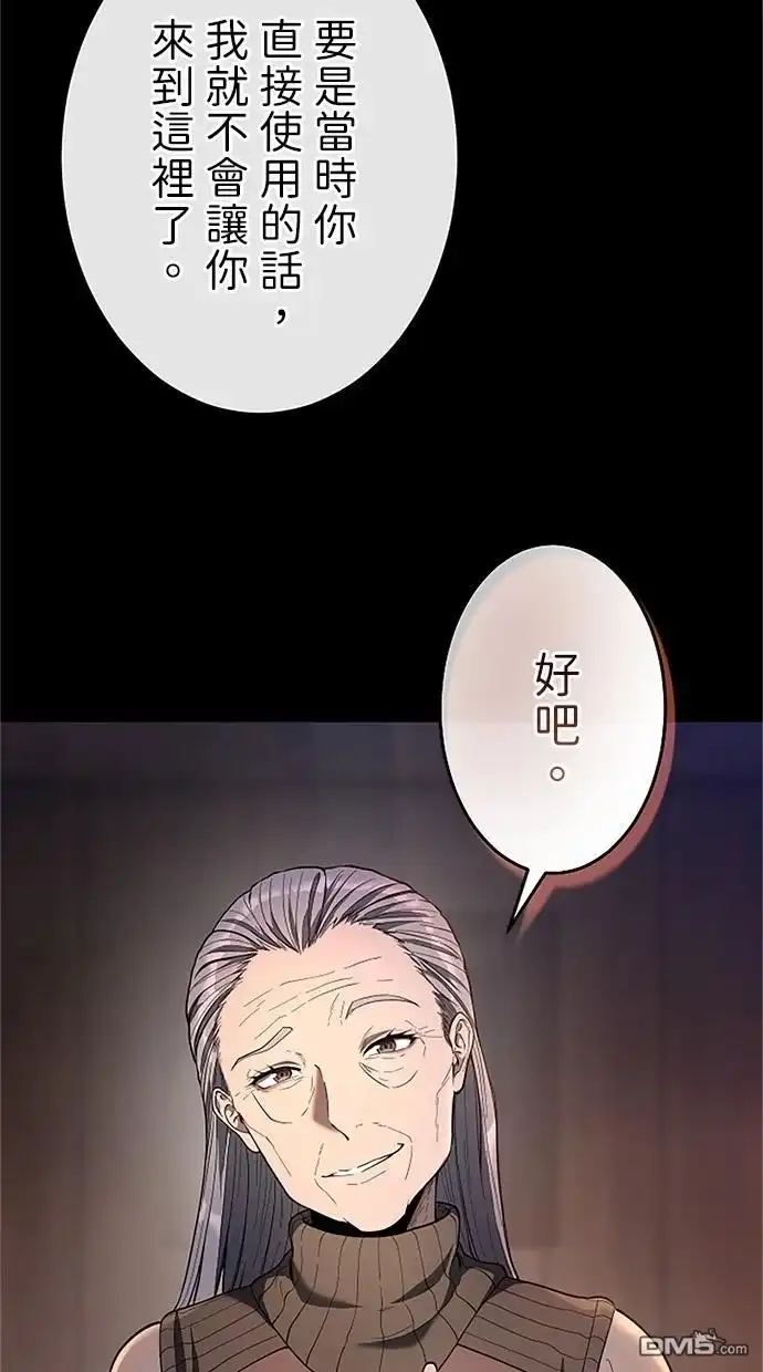 《近战魔法师的回归》第34话 第116页