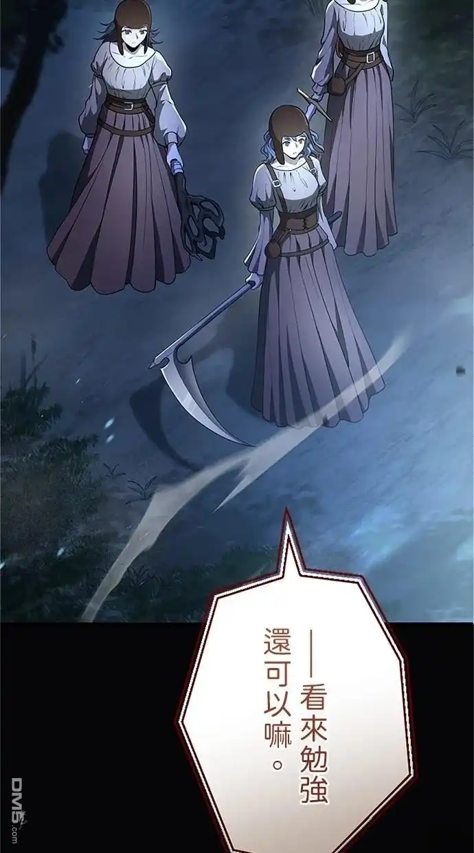 《近战魔法师的回归》第34话 第15页