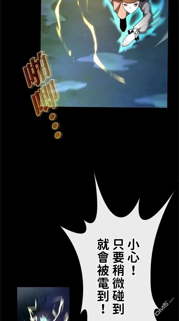 《近战魔法师的回归》第34话 第25页