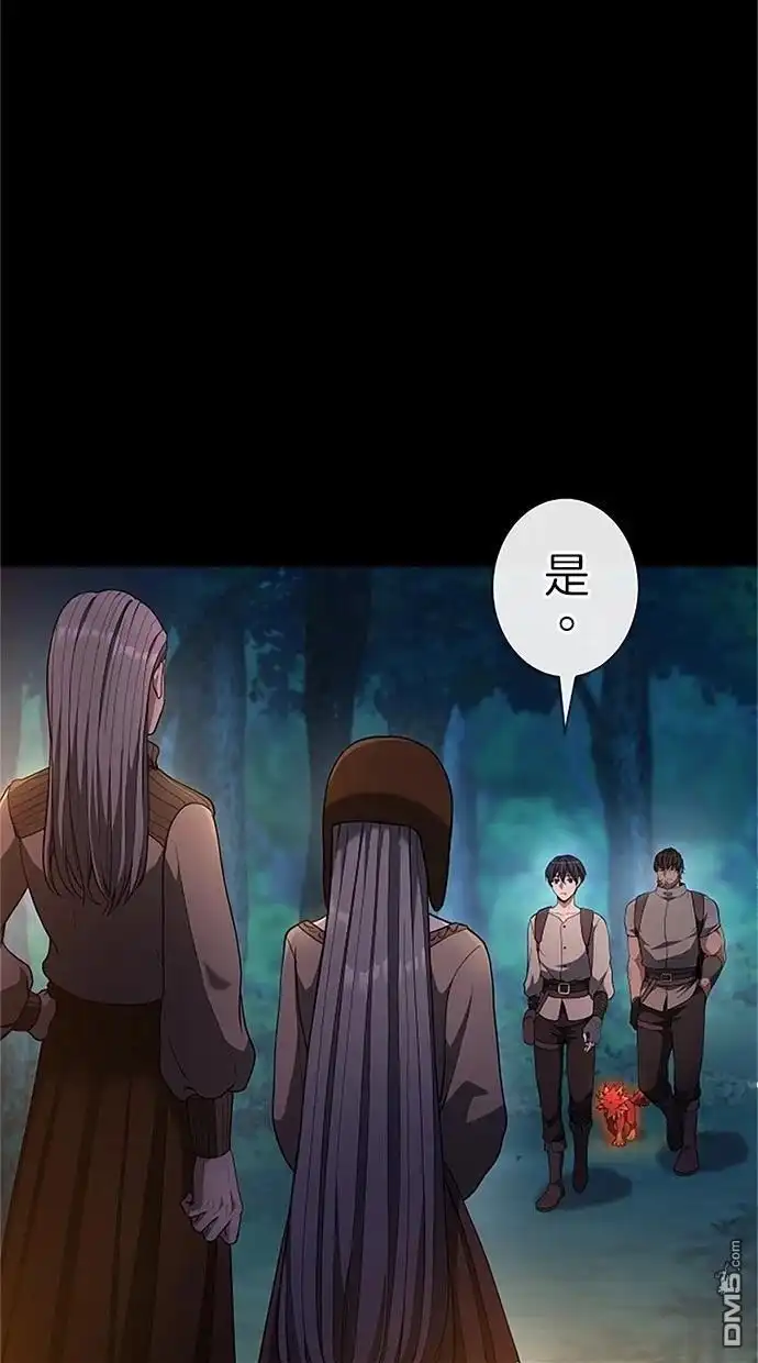 《近战魔法师的回归》第34话 第103页
