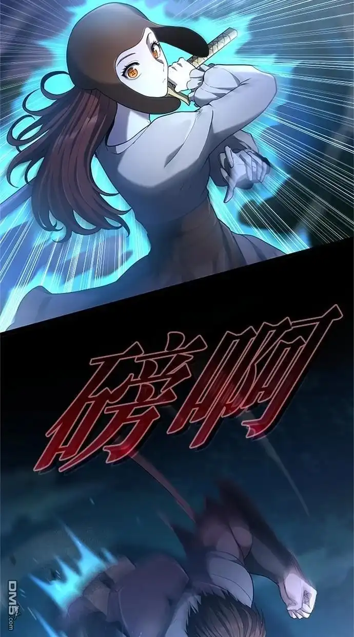 《近战魔法师的回归》第34话 第45页