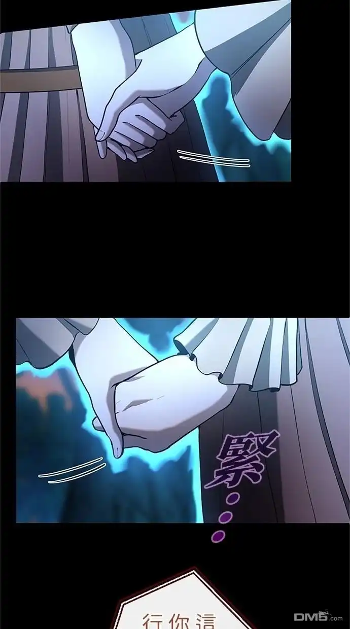 《近战魔法师的回归》第34话 第74页