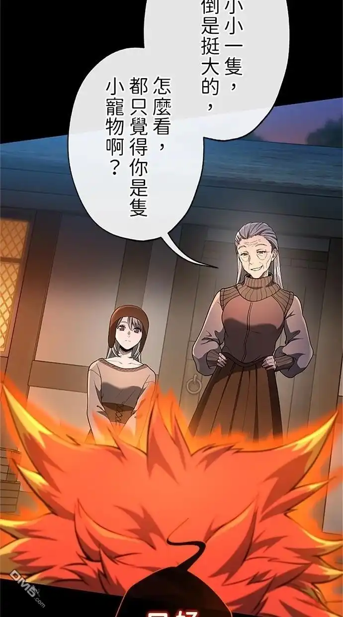 《近战魔法师的回归》第34话 第121页