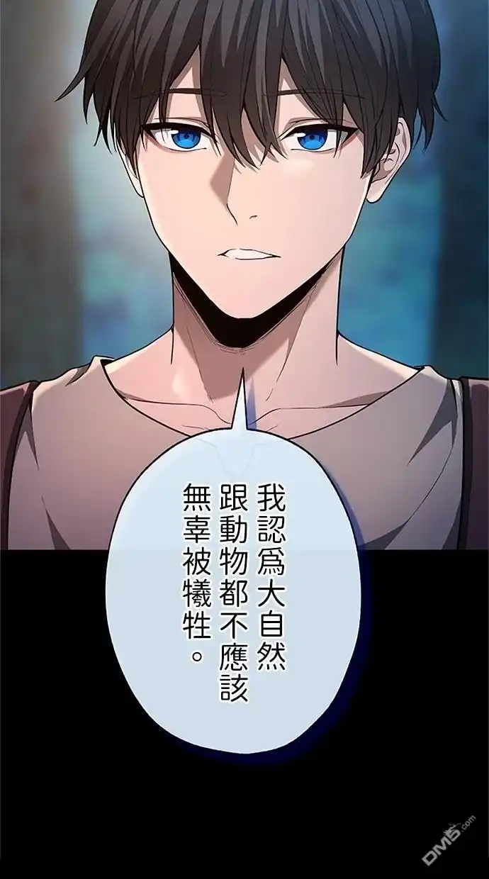 《近战魔法师的回归》第34话 第112页