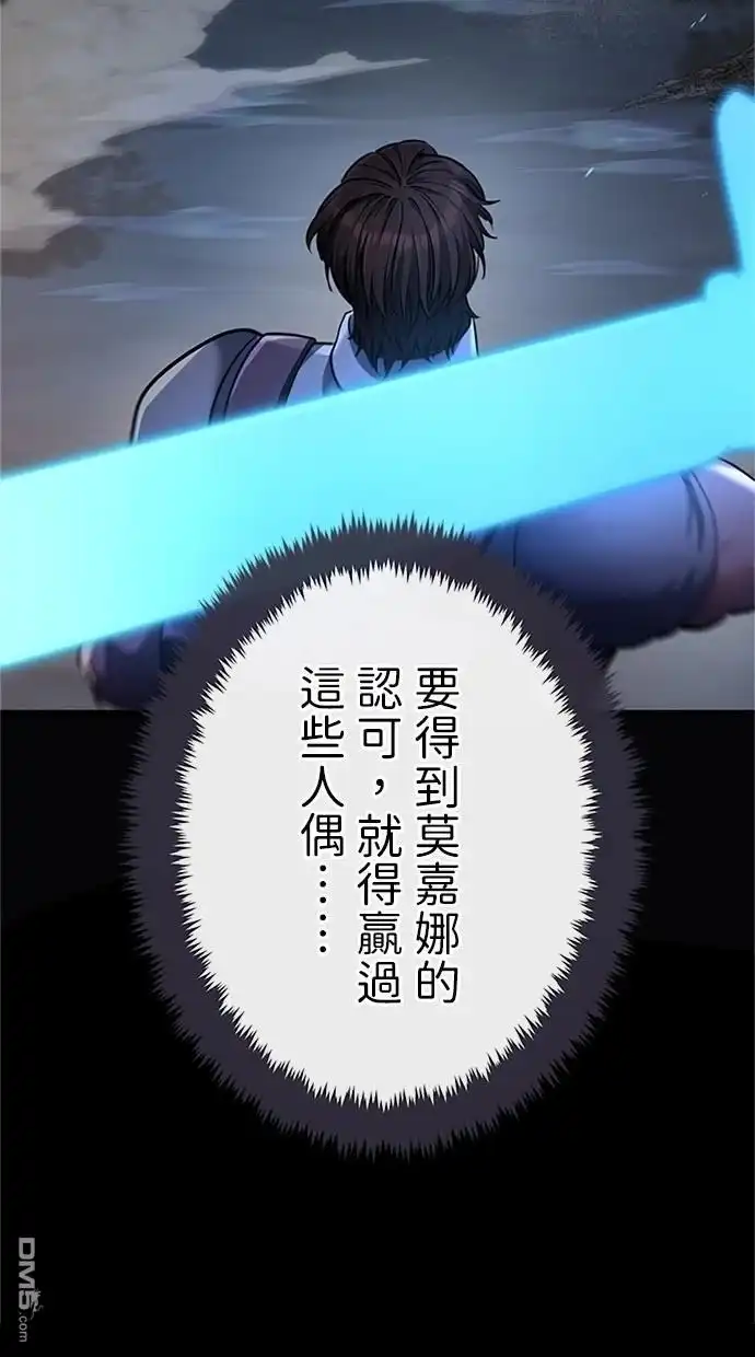 《近战魔法师的回归》第34话 第2页