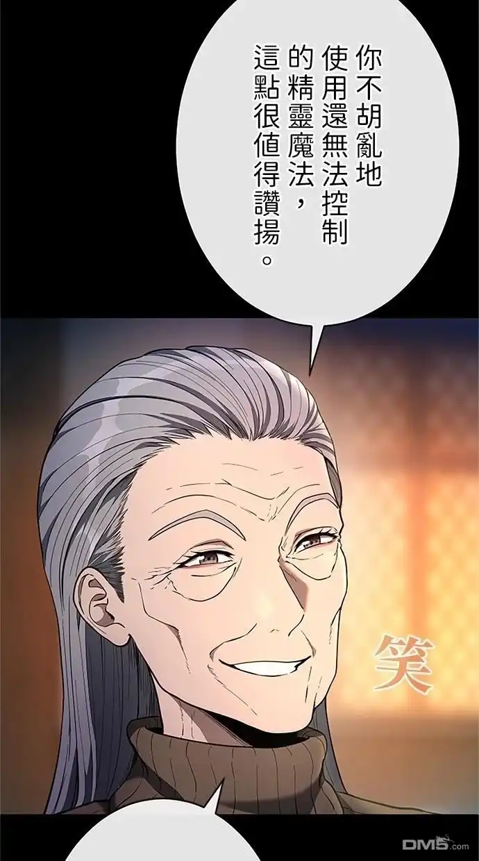 《近战魔法师的回归》第34话 第115页