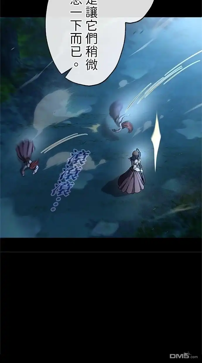 《近战魔法师的回归》第34话 第51页