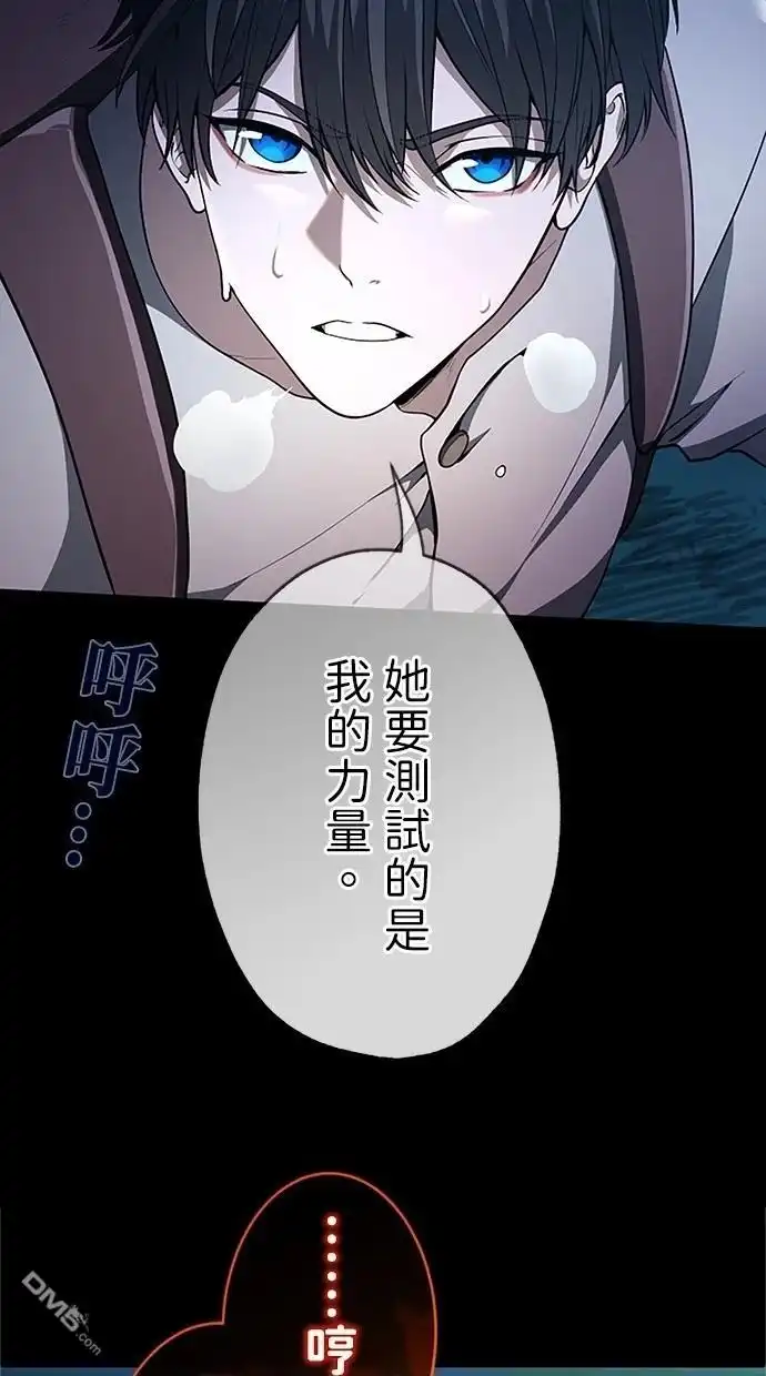 《近战魔法师的回归》第34话 第94页