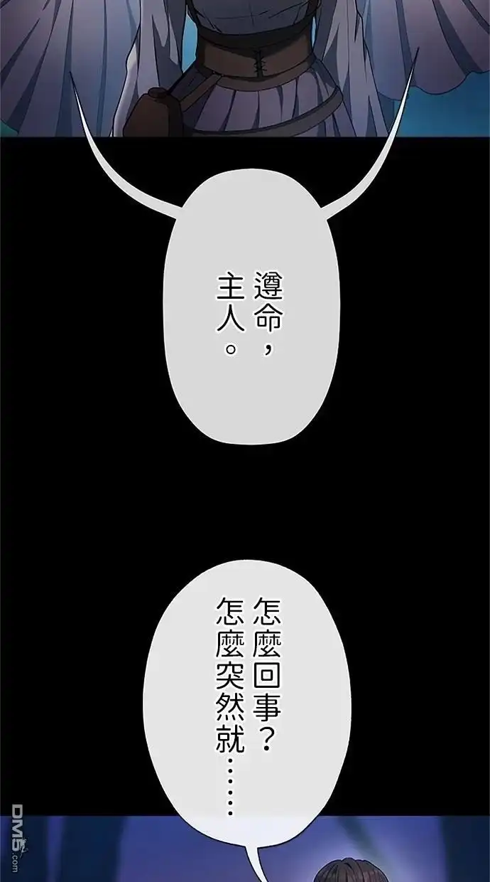 《近战魔法师的回归》第34话 第98页