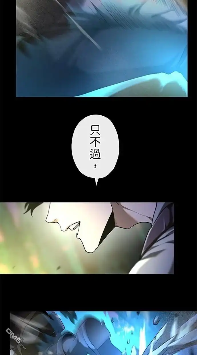 《近战魔法师的回归》第34话 第41页