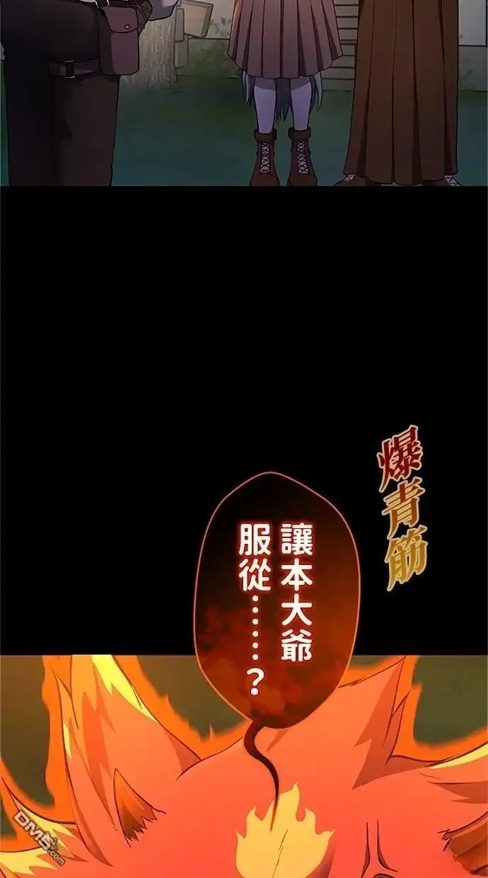 《近战魔法师的回归》第34话 第119页