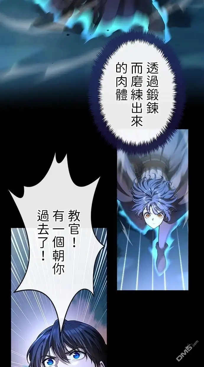 《近战魔法师的回归》第34话 第67页